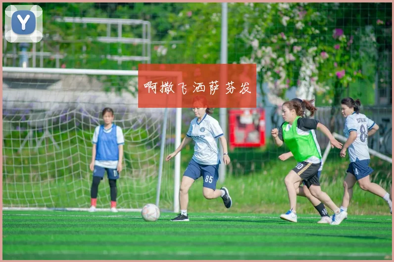 不懂这些规则别说懂球：深度解读世界杯决赛胜负判定